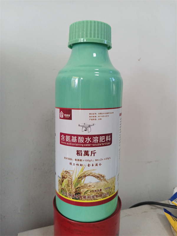 含氨基酸水溶肥料