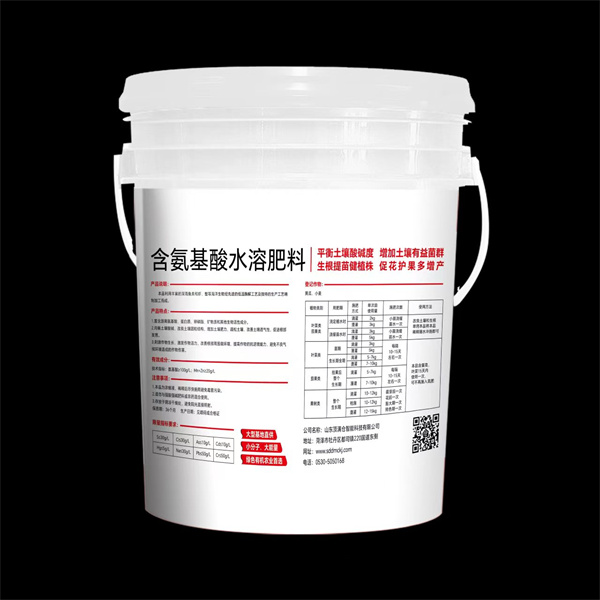 含氨基酸水溶肥料